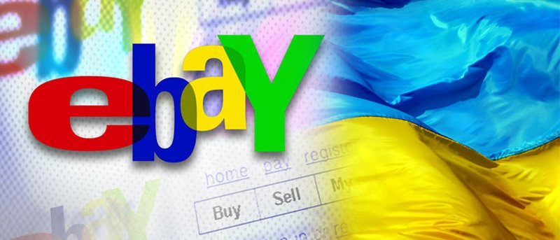 Доставка Ebay в Украину от Big-Basket