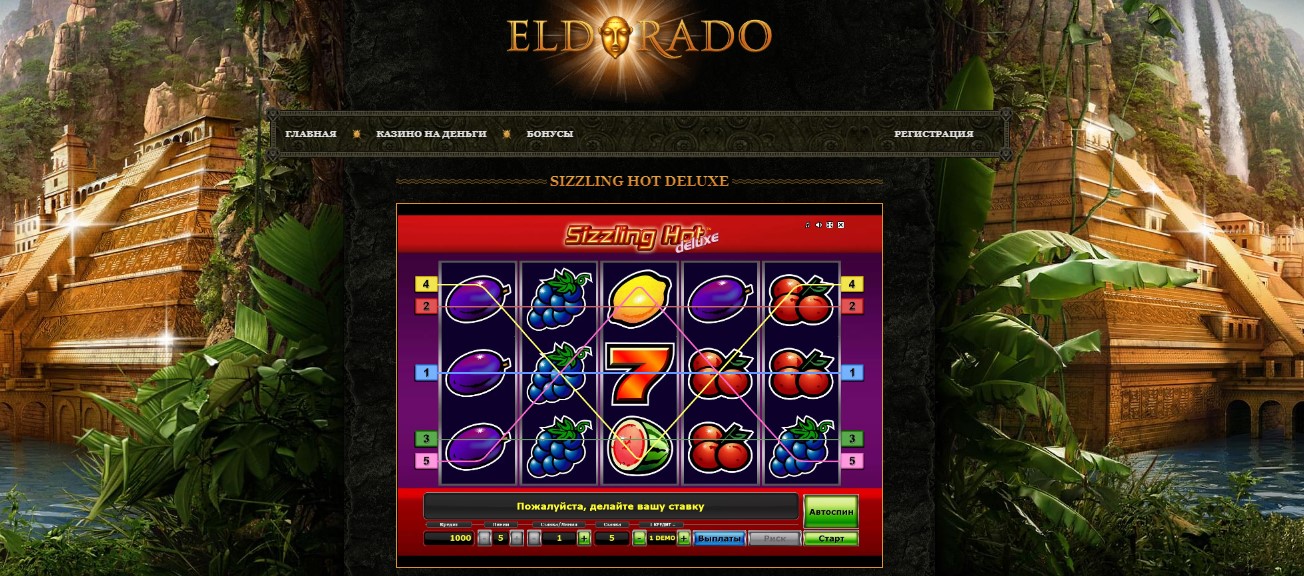 Эльдорадо игровые автоматы на деньги онлайн otzyvy kazino com игровой автомат фишки