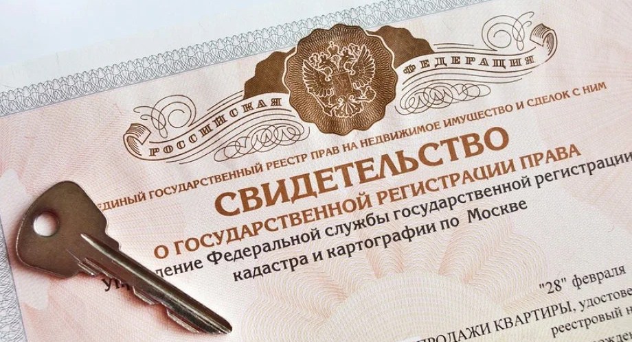 документы для покупки квартиры в москве