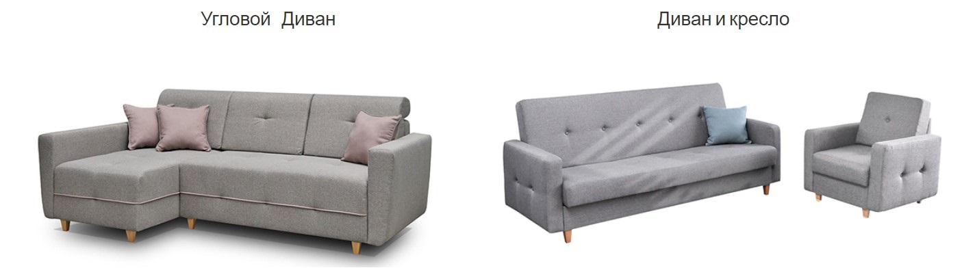 диван и кресло или мягкий уголок - что выбрать