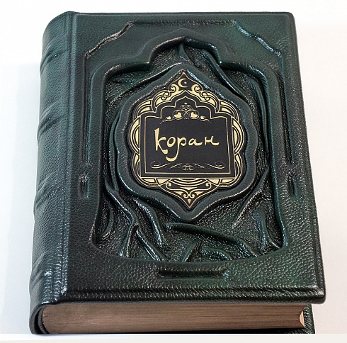 Коран в переводе - подарочное издание