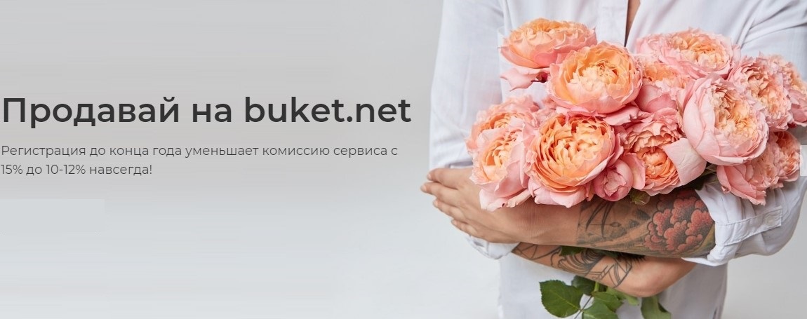 Первый в Украине маркетплейс цветов, десертов, подарков - отзывы