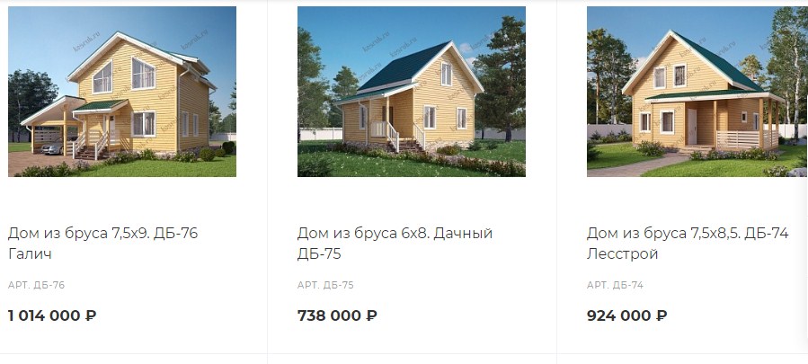 каталог проектов домов из бруса от компании "КОСРУБ".