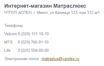 матраслюкс - интернет магазин белорусских матрасов