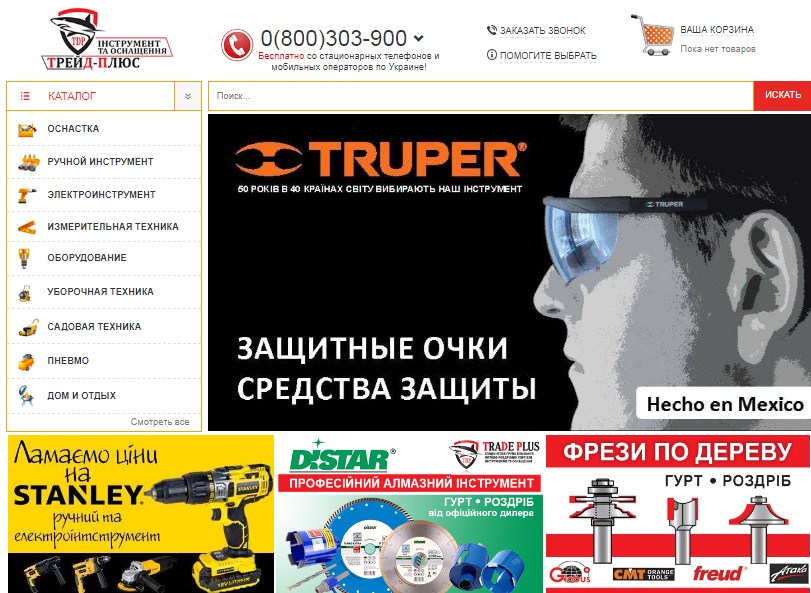  инструменты по доступным ценам в украине 