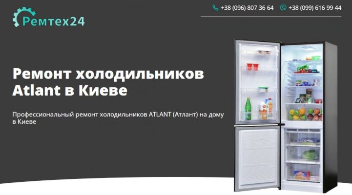 ремтех - ремонт холодильников, отзывы