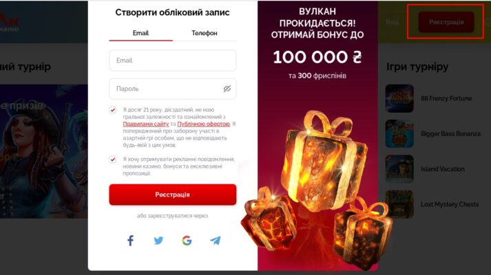 казино вулкан в україні реестрація