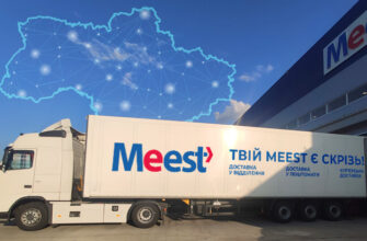 Дешевые посылки в Украину из ЕС - только с Meest!