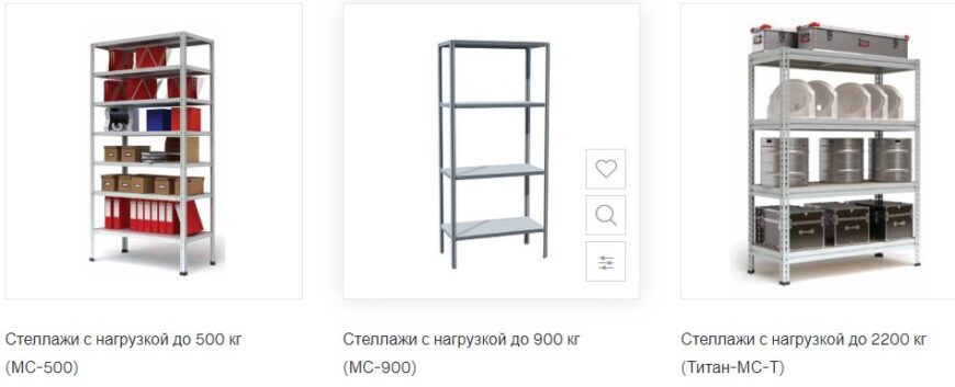 ANYTRADE стелаж метал