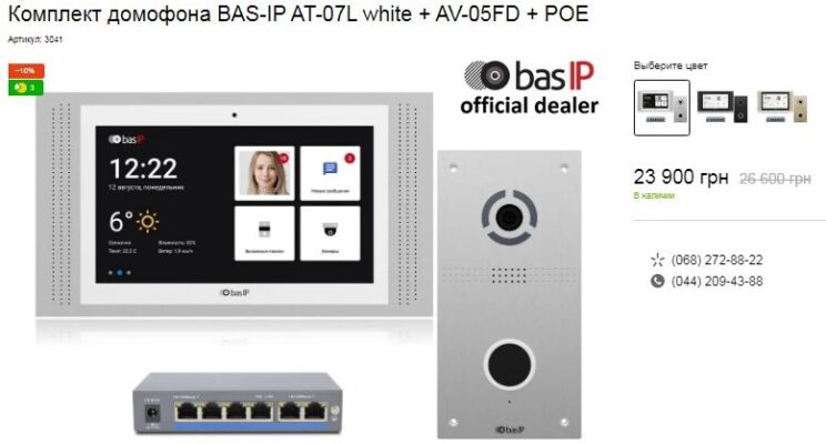 Комплект домофона BAS-IP AT-07L white + AV-05FD + POе фото