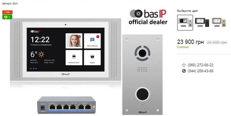 Комплект домофона BAS-IP AT-07L white + AV-05FD + POе фото
