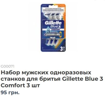 одноразовые станки
