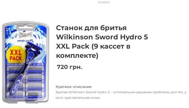 Станок для бритья Wilkinson Sword Hydro 5 XXL Pack фото