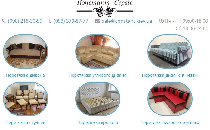 Перетяжка мебели в Киеве. Отремонтировать мягкую мебель или сдать ее на свалку? Преимущества перетяжки мебели