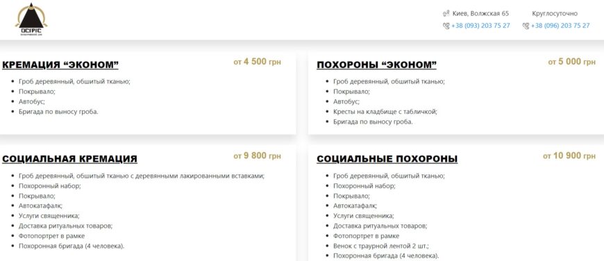 Стоимость услуг