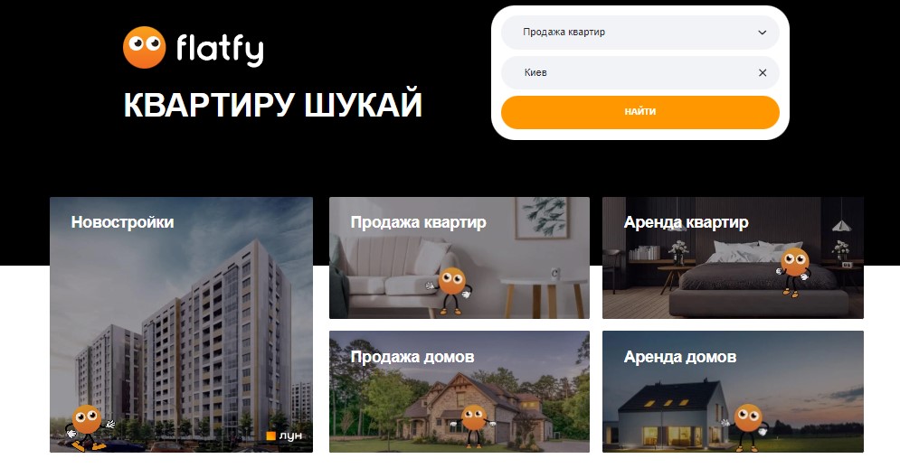 Flatfy від ЛУН - Вся оренда і продаж нерухомості України