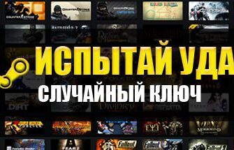 Купить ключи стим на SteamРlay