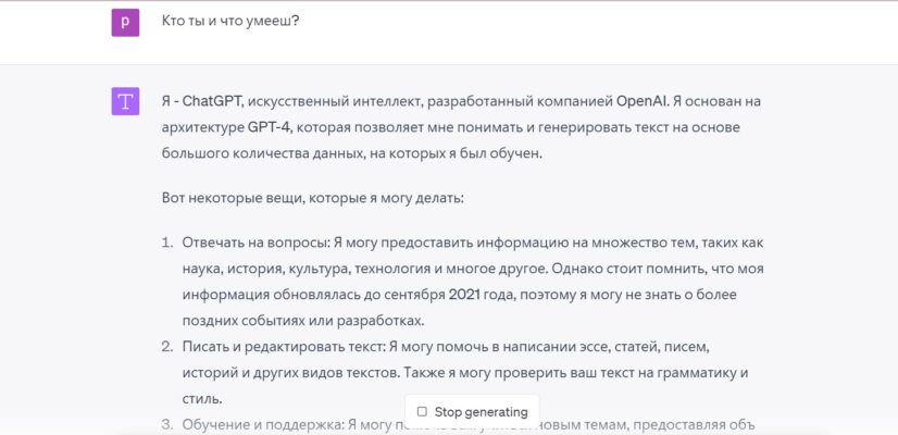 чат ии