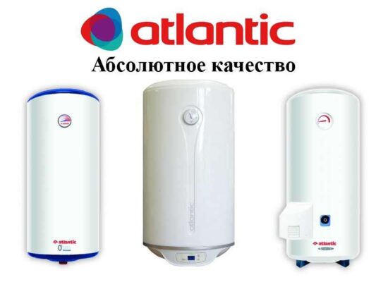 Накопительные водонагреватели Atlantic