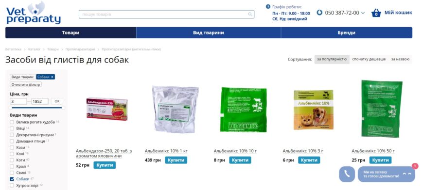 Чим небезпечне інфікування собак паразитами