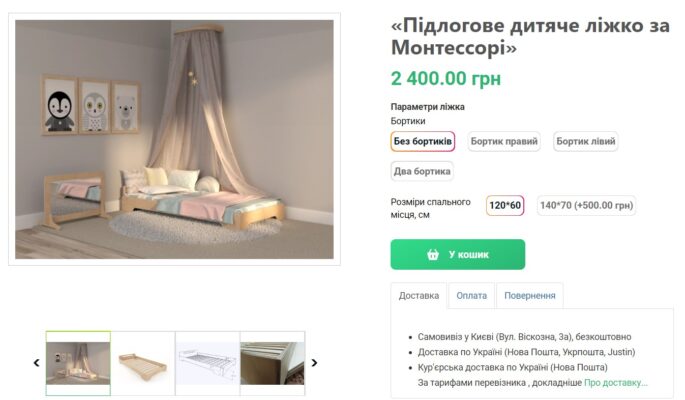 Підлогове дитяче ліжко за Монтессорі