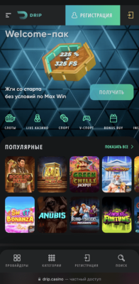 Какие игры предлагает Drip Casino - ассортимент игровых автоматов
