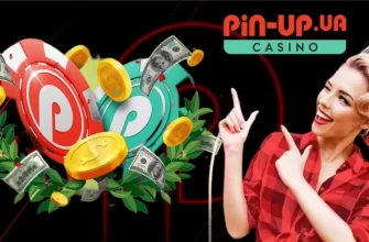 Pin Up Casino: основні переваги, недоліки