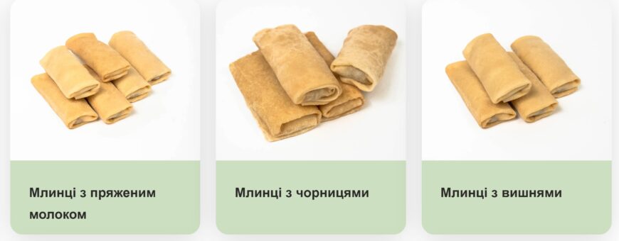 млинці