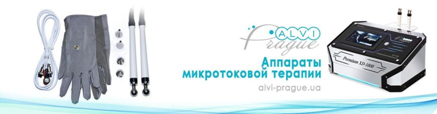 Аппараты микротоковой терапии