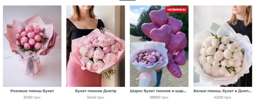 Пионы, купить букет пионов.