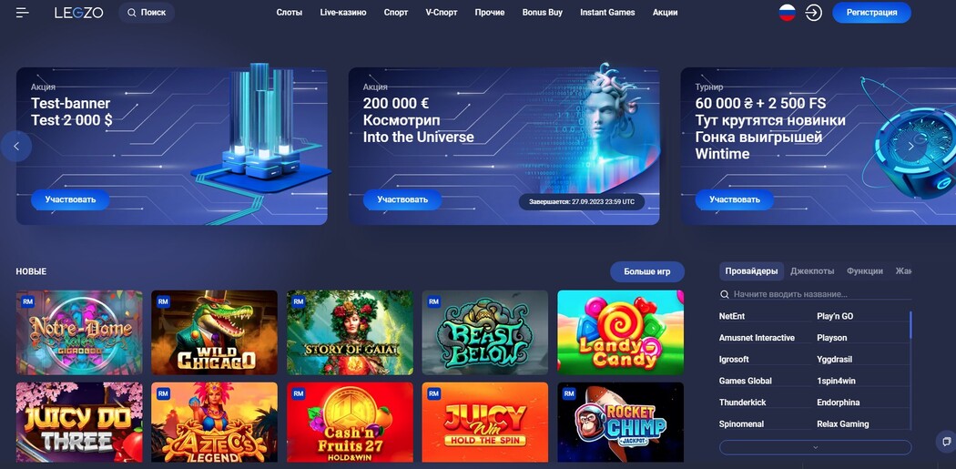 Обзор Легзо Казино (Legzo Casino)