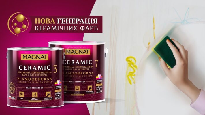 magnat ceramic 7 проти плям