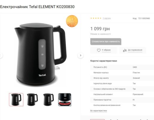 Електрочайник Tefal KI772D із мыцним корпусом