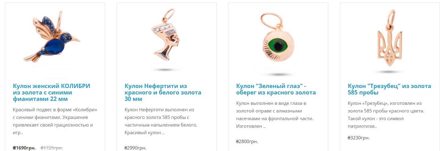 кулоны золотые
