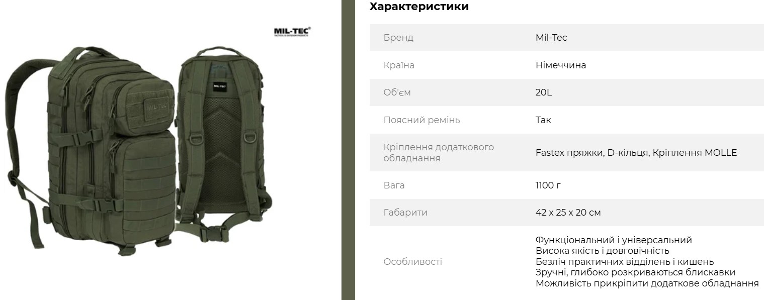 Рюкзак тактичний MIL-TEC US Assault Small 20L OliveАртикул
14002001
В наявності
1 відгук
1 924 грн